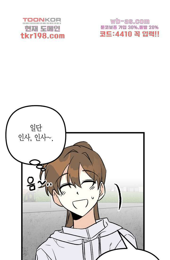 청의 마운드 4화 74