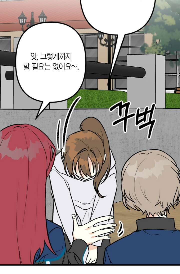 청의 마운드 4화 76