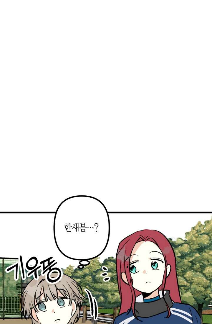 청의 마운드 4화 77