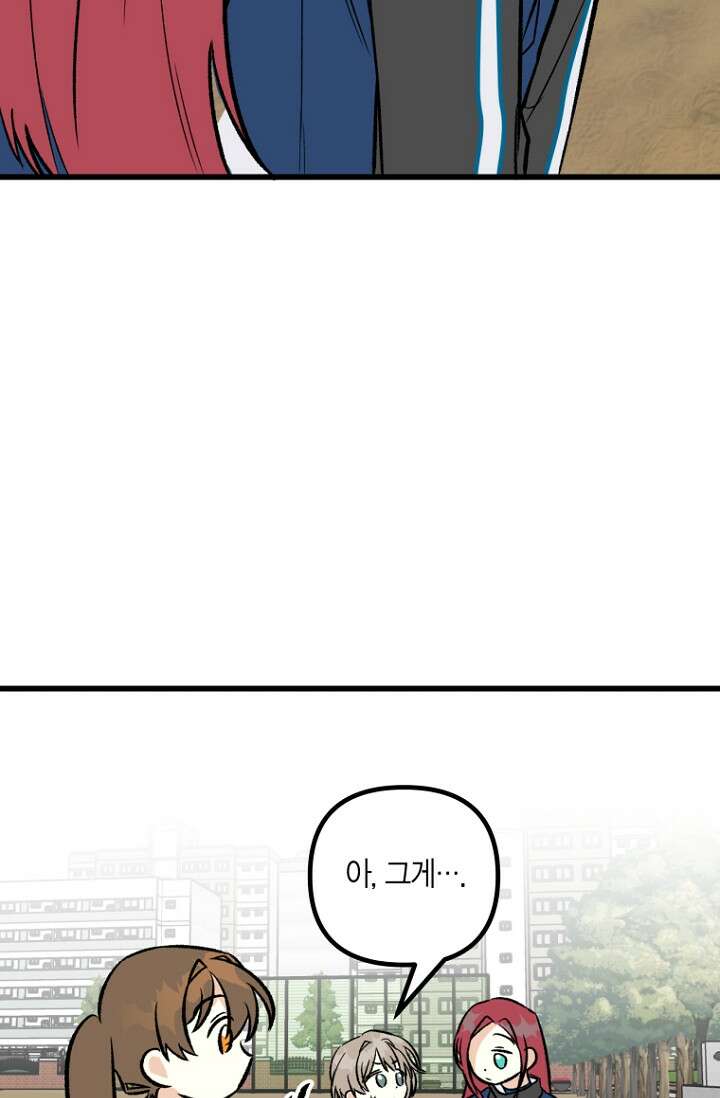 청의 마운드 4화 80