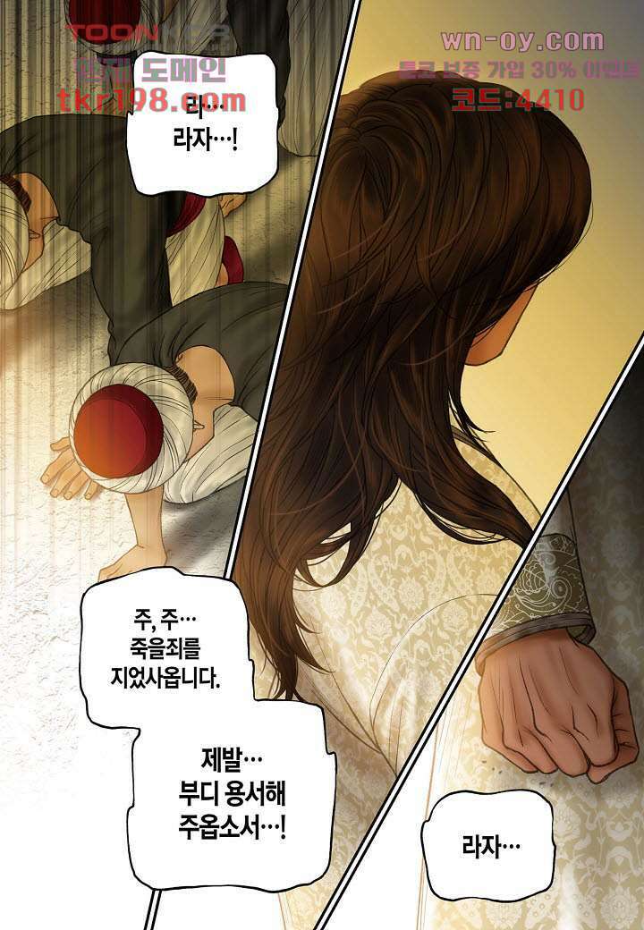 매의 검 75화 2