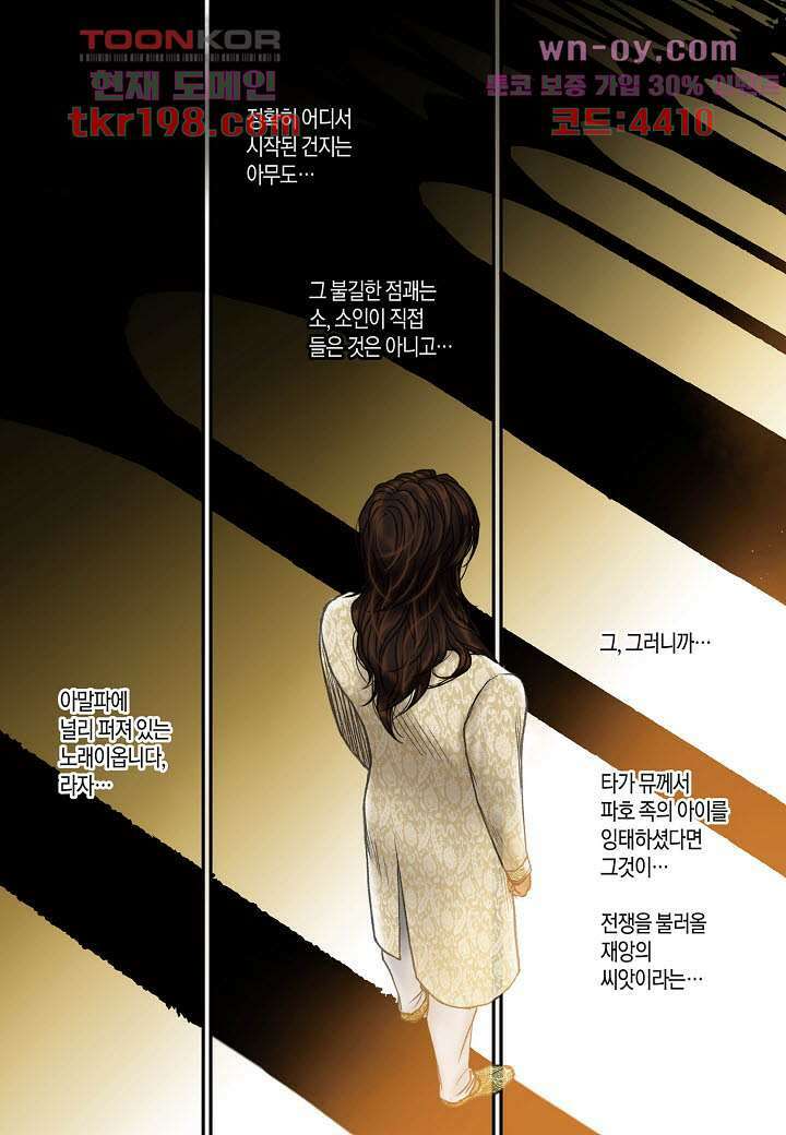 매의 검 75화 4