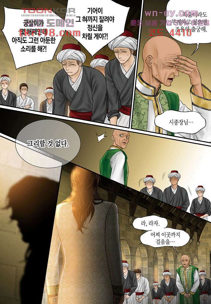 매의 검 75화 6