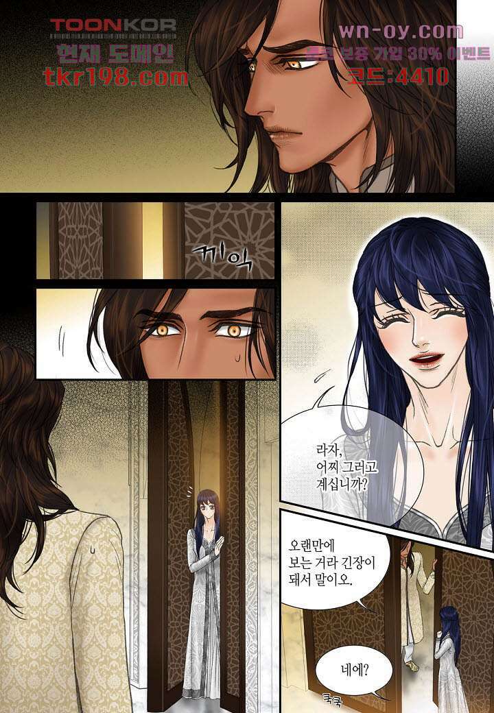 매의 검 75화 9