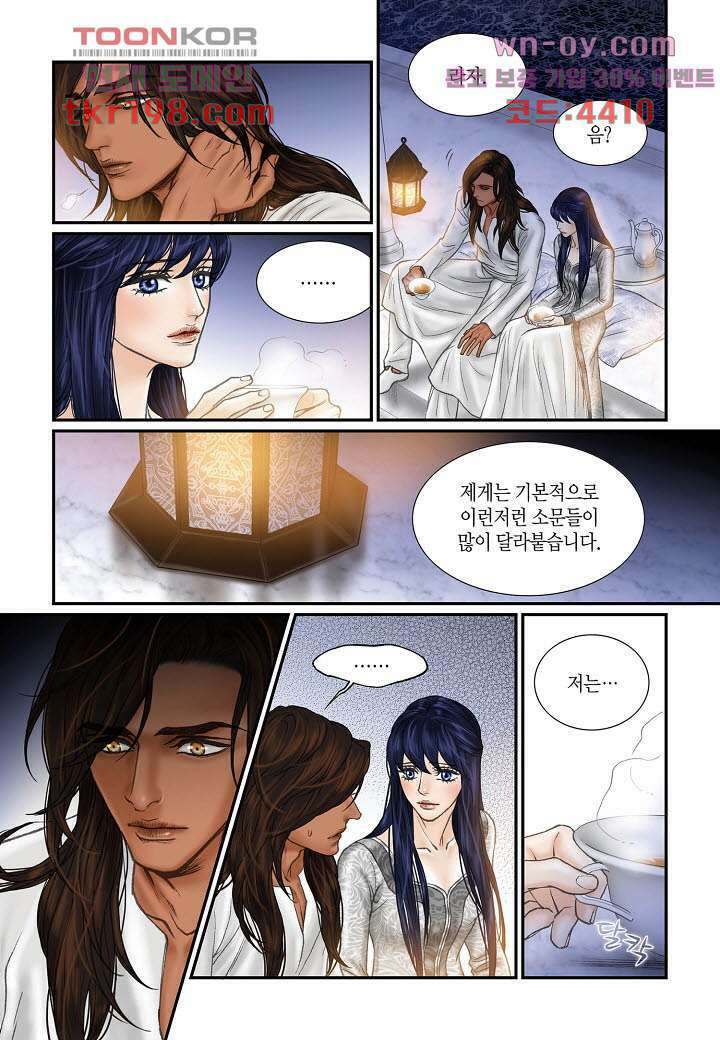 매의 검 75화 11