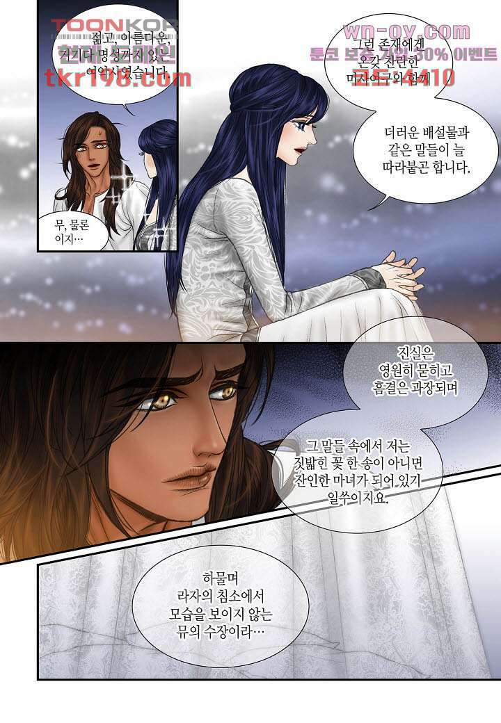 매의 검 75화 12