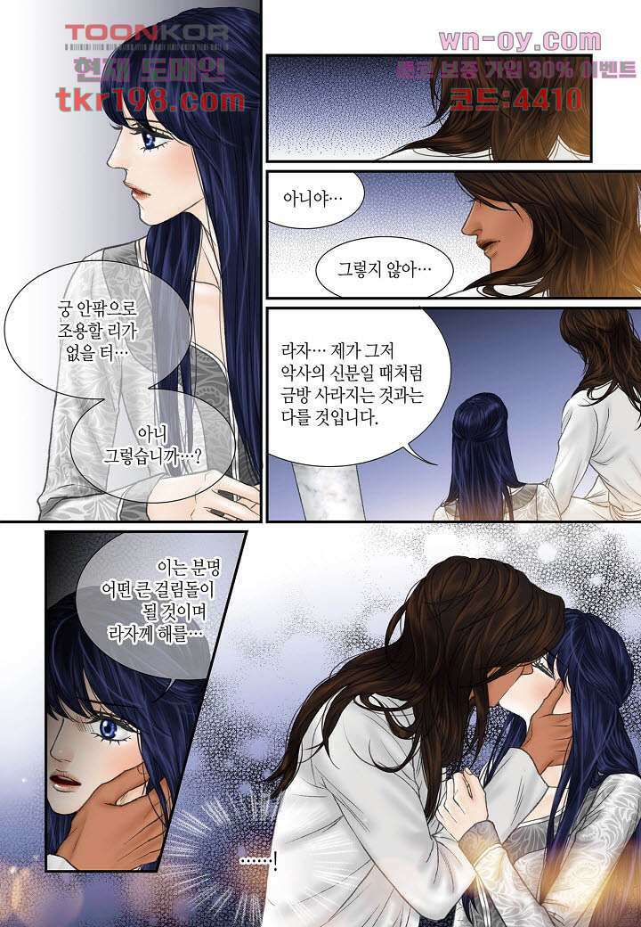 매의 검 75화 13