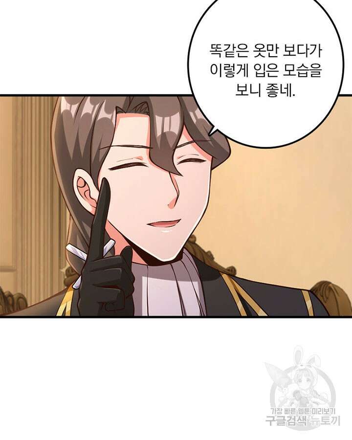 마녀를 지켜라 314화 7