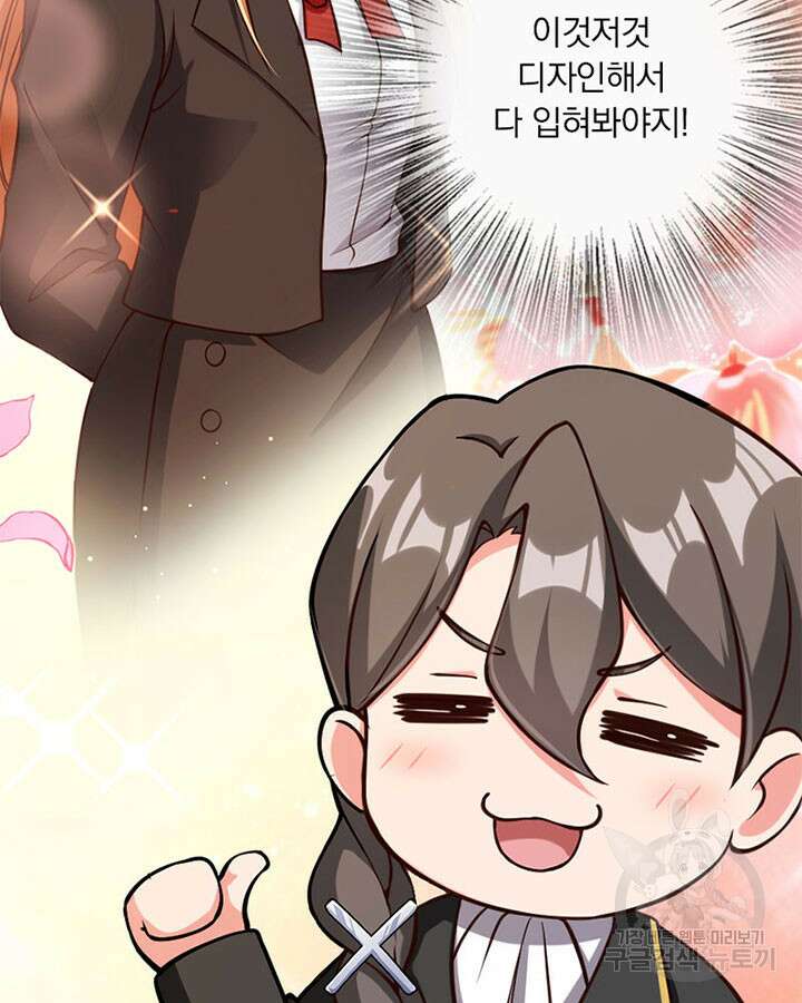 마녀를 지켜라 314화 10