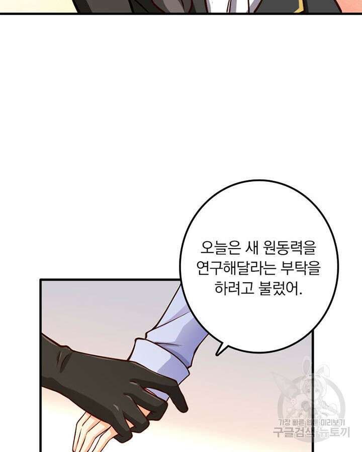마녀를 지켜라 314화 11