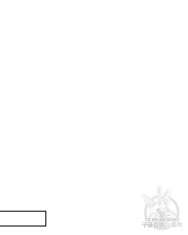 마녀를 지켜라 314화 33