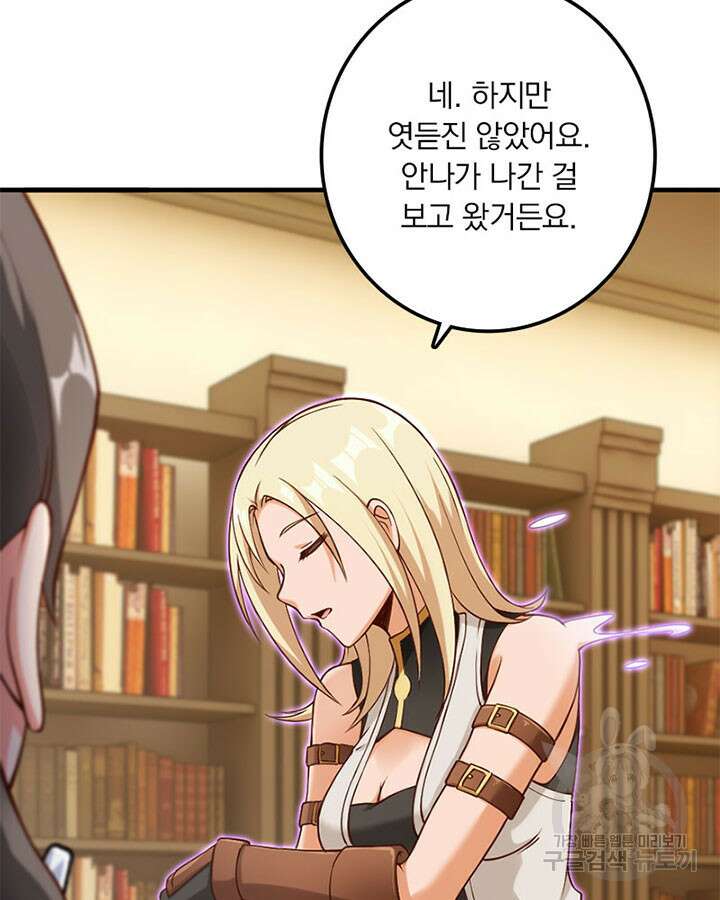 마녀를 지켜라 314화 35