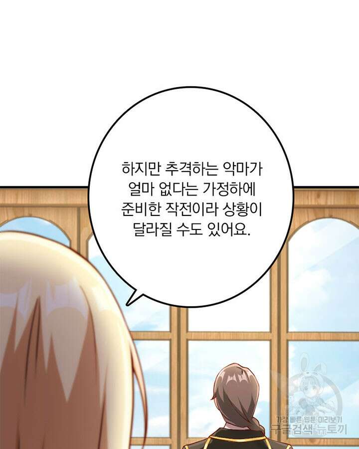 마녀를 지켜라 314화 38
