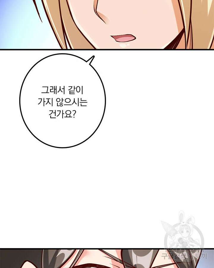 마녀를 지켜라 314화 43