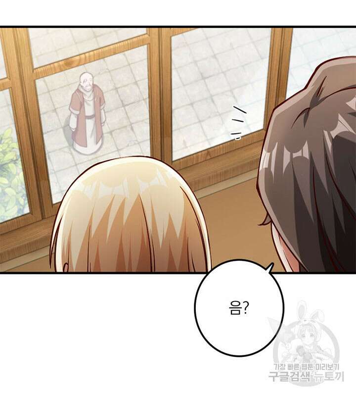 마녀를 지켜라 314화 48