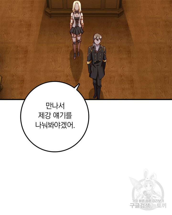 마녀를 지켜라 314화 50