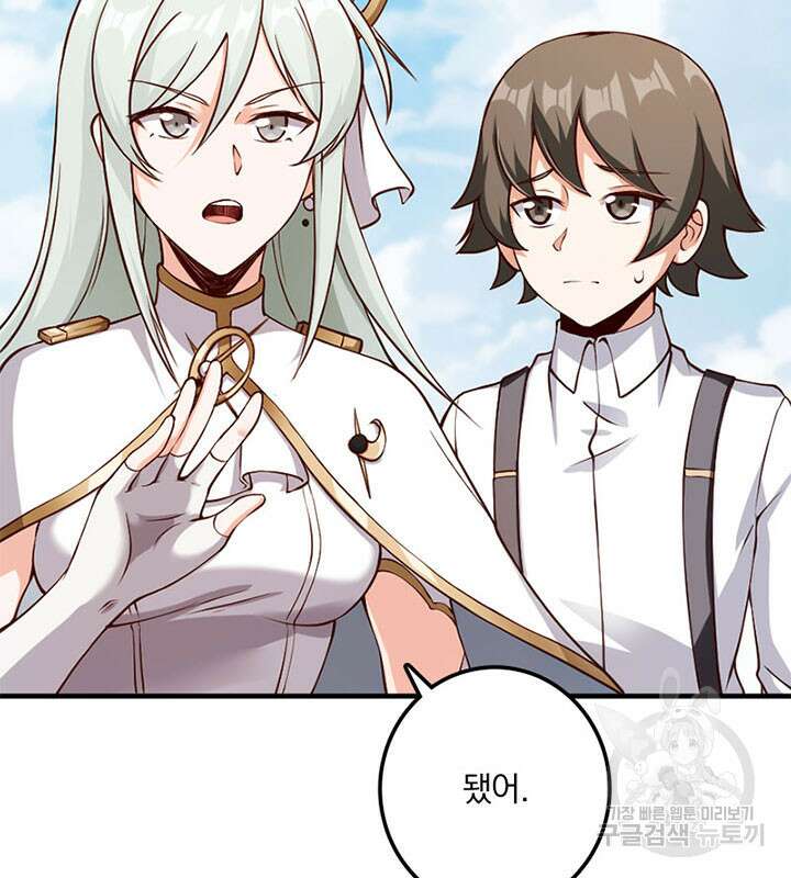 마녀를 지켜라 314화 59