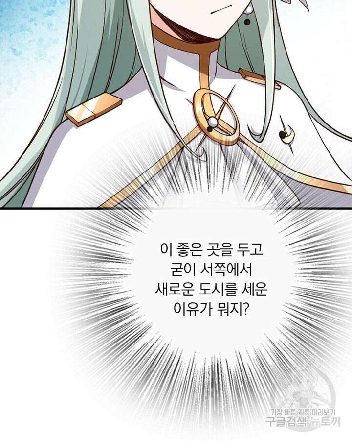 마녀를 지켜라 314화 61