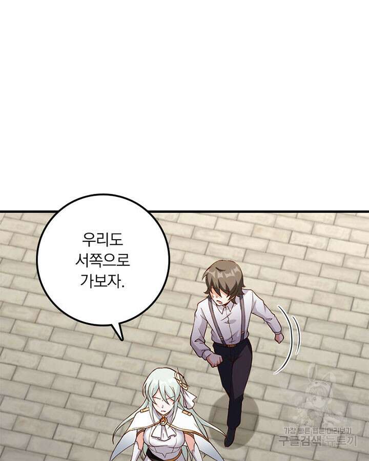 마녀를 지켜라 314화 62