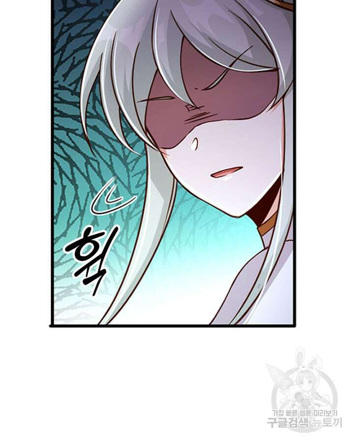 마녀를 지켜라 314화 64