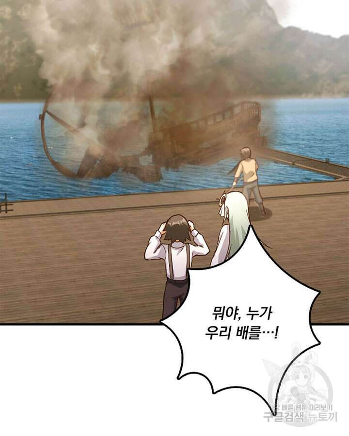 마녀를 지켜라 314화 72