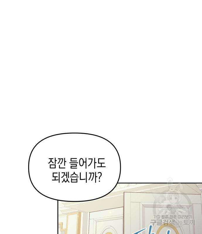 악당과 악당이 만나면 15화 2