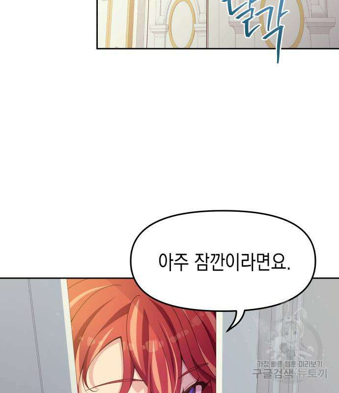 악당과 악당이 만나면 15화 3