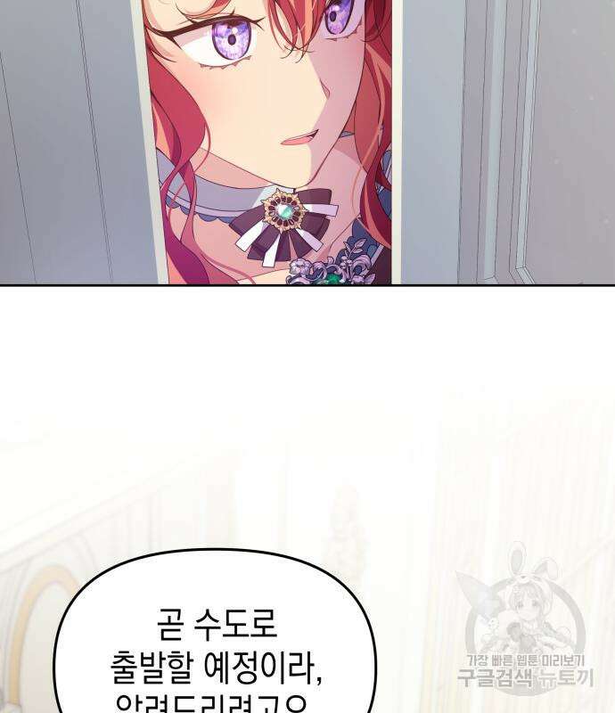 악당과 악당이 만나면 15화 4