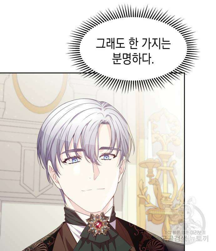 악당과 악당이 만나면 15화 8