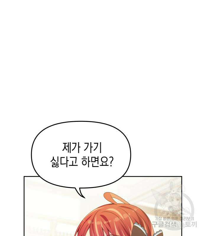 악당과 악당이 만나면 15화 13