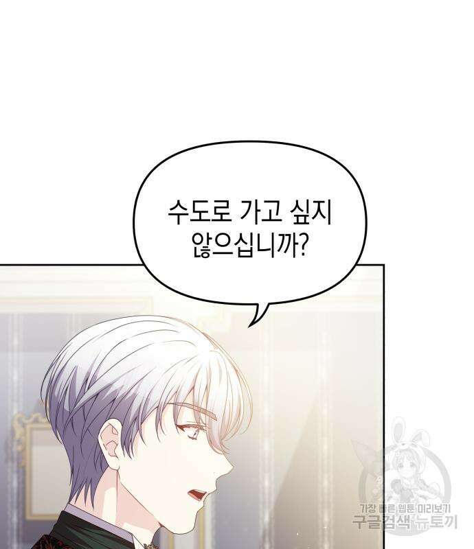 악당과 악당이 만나면 15화 19