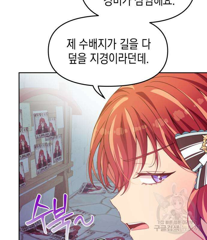 악당과 악당이 만나면 15화 28