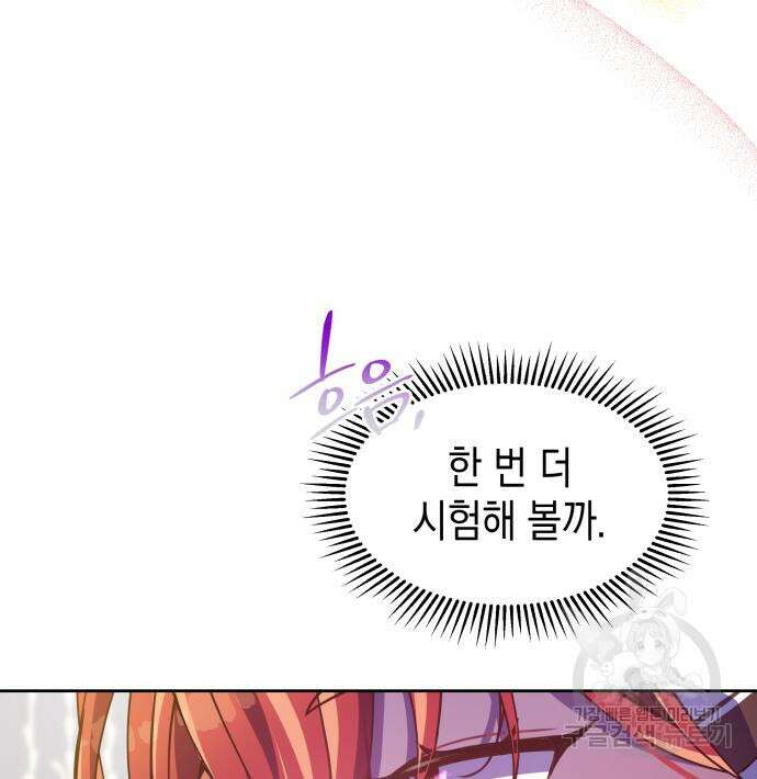 악당과 악당이 만나면 15화 32