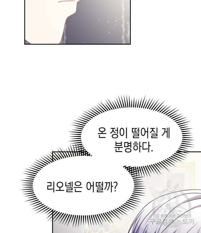 악당과 악당이 만나면 15화 35