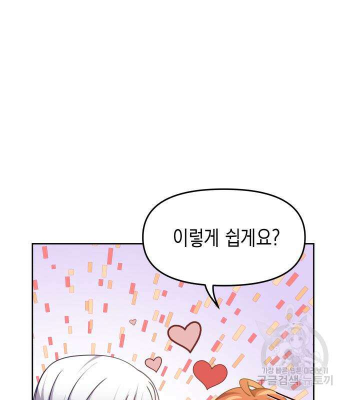 악당과 악당이 만나면 15화 40