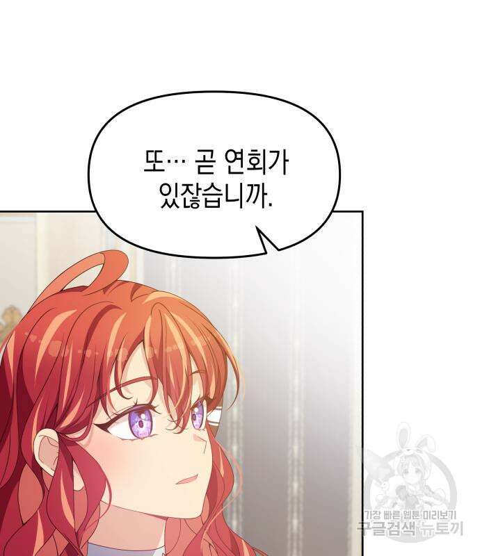 악당과 악당이 만나면 15화 46