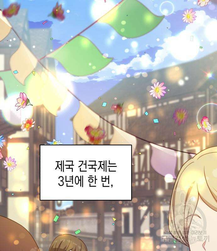 악당과 악당이 만나면 15화 49