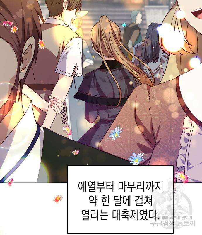 악당과 악당이 만나면 15화 50