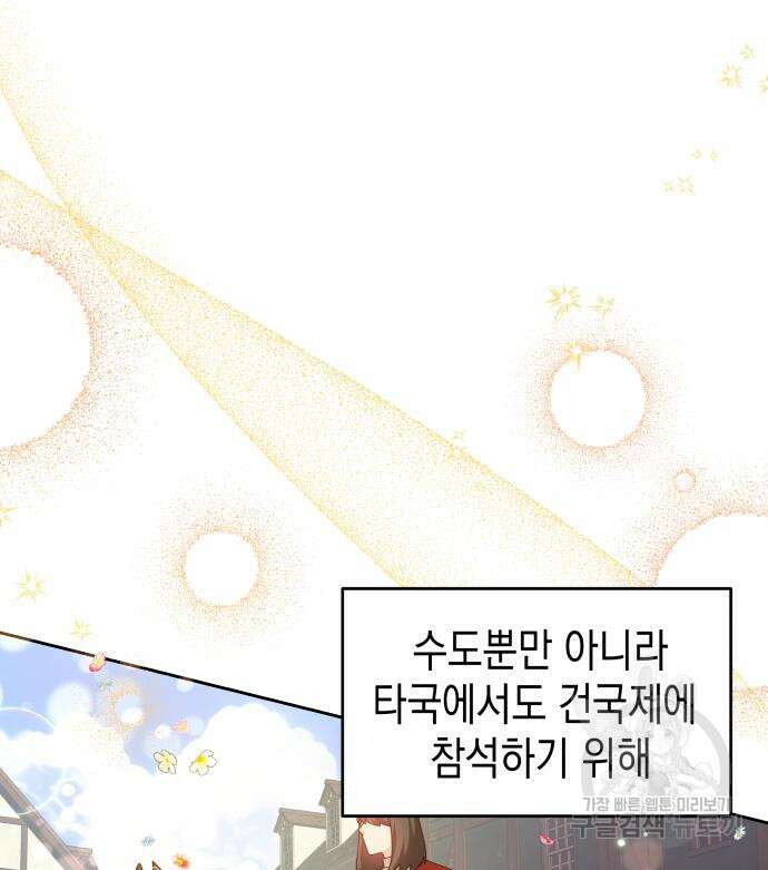 악당과 악당이 만나면 15화 51