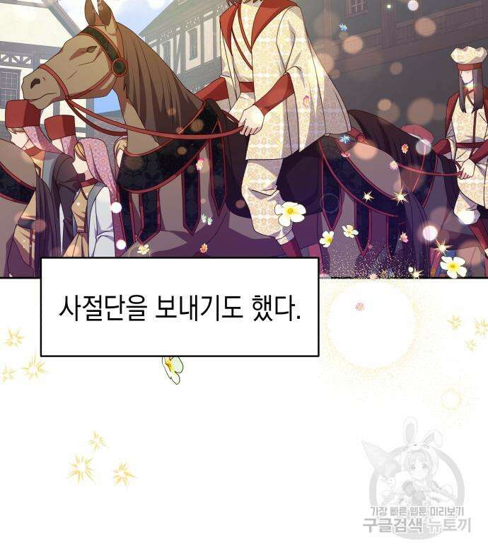 악당과 악당이 만나면 15화 52