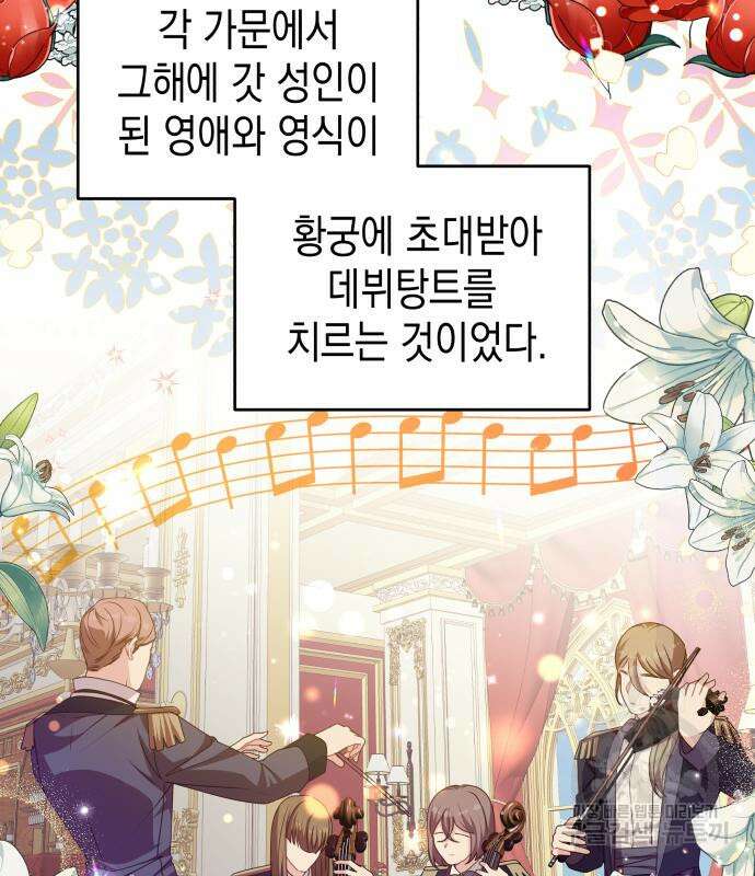 악당과 악당이 만나면 15화 55