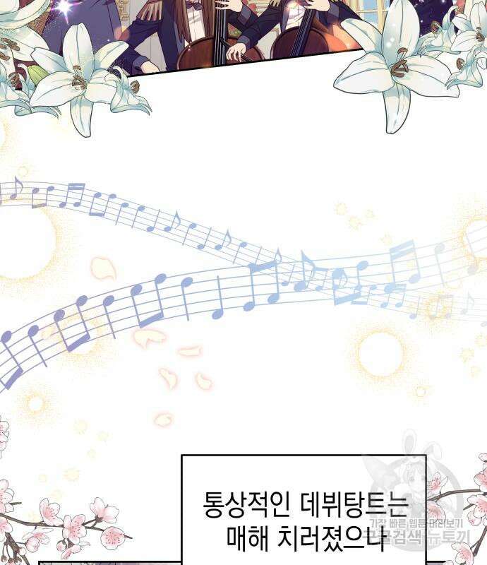 악당과 악당이 만나면 15화 56