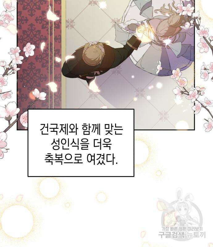 악당과 악당이 만나면 15화 58