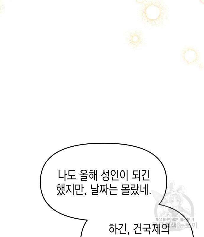 악당과 악당이 만나면 15화 59