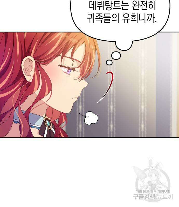 악당과 악당이 만나면 15화 60