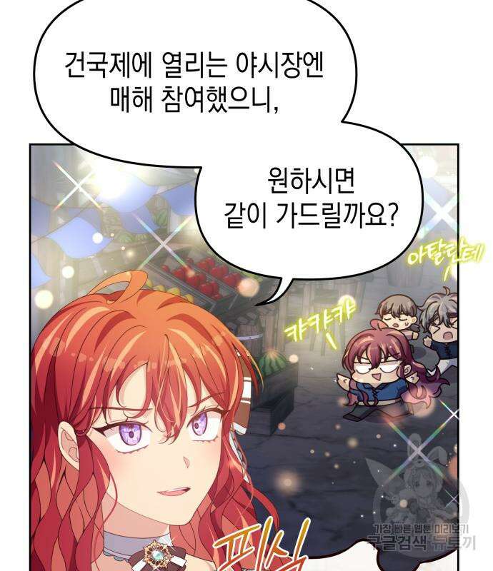 악당과 악당이 만나면 15화 65