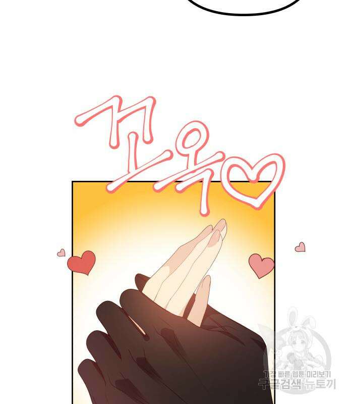 악당과 악당이 만나면 15화 69