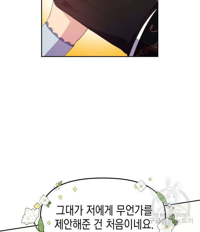 악당과 악당이 만나면 15화 70