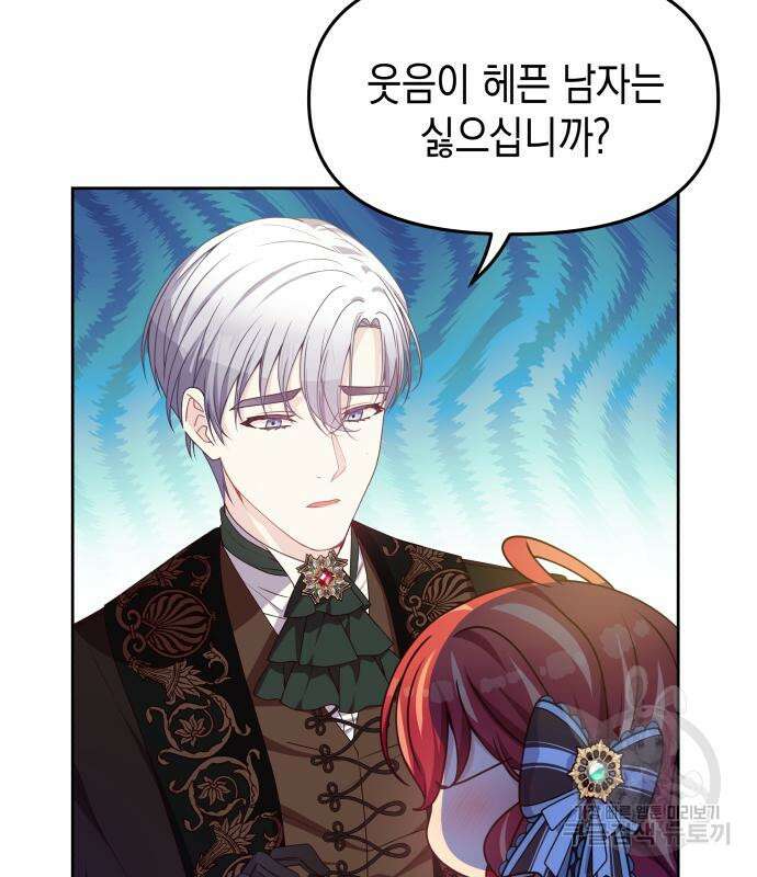악당과 악당이 만나면 15화 78