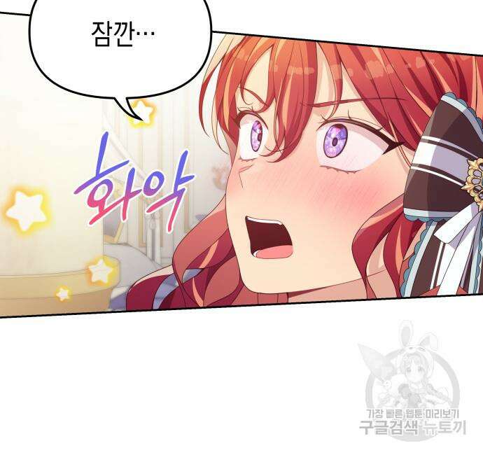 악당과 악당이 만나면 15화 90